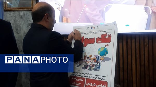 اجلاس معاونان آموزش متوسطه سراسر کشور در مشهد