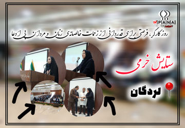 روز کارگر، فرصتی برای قدردانی از زحمات‌ خالصانه‌ی زنان و مردان بی‌ادعا