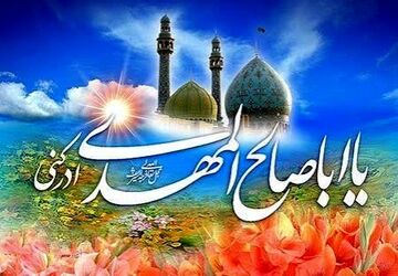 نماز استغاثه به محضر امام زمان (عج) در حسینیه سیدمحمد نوربخش طنین‌انداز شد