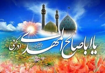 نماز استغاثه به محضر امام زمان (عج) در حسینیه سیدمحمد نوربخش طنین‌انداز شد