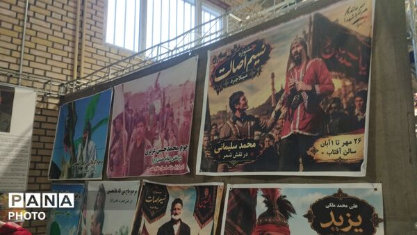 نمایشگاه نسیم اصالت به مناسبت هفته ایران جان، مرکزی ایران در شهر میلاجرد 