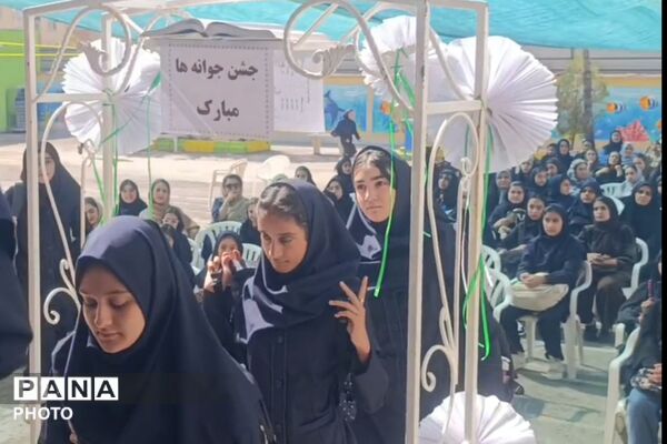 جشن جوانه ها در دبیرستان مهر نیشابور
