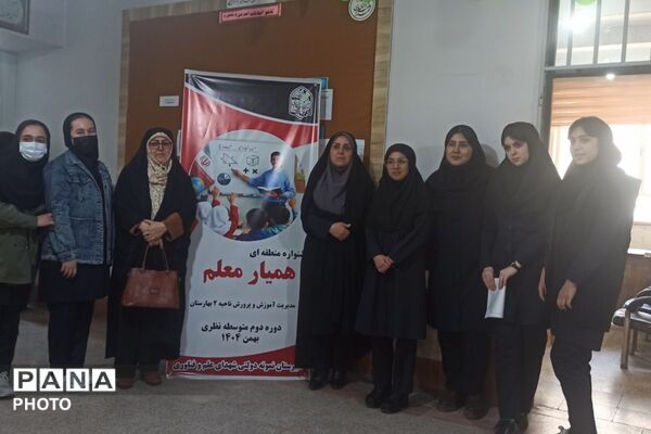 برگزاری جشنواره همیار معلم در بهارستان‌دو