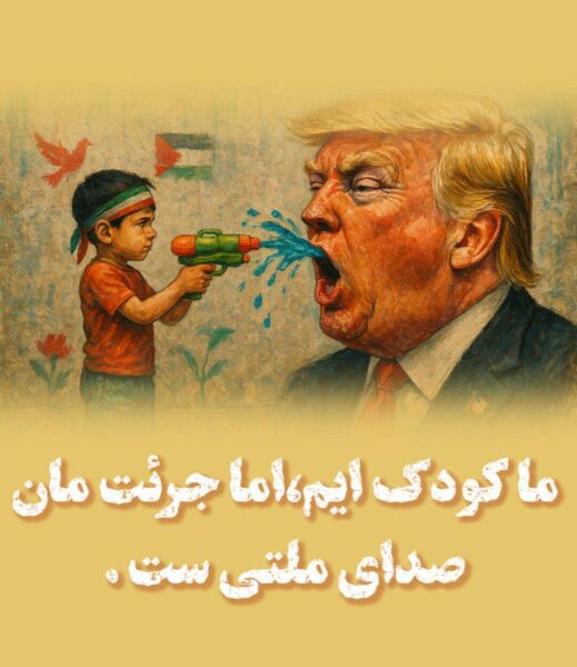 همکلاسی‌های شهید بچه‌های ایران