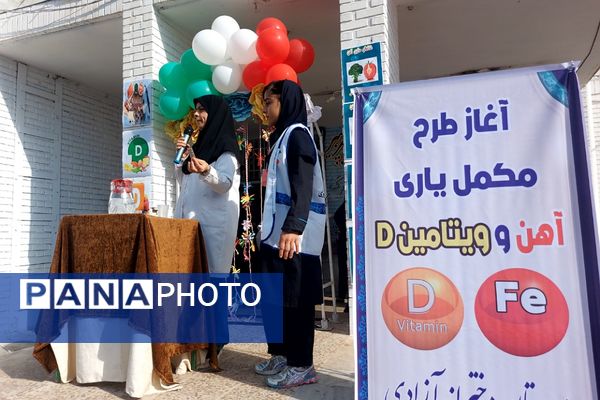 افتتاح طرح مکمل یاری آهن و ویتامین D در کهریزک