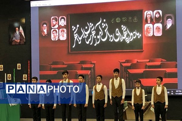 یادواره شهدای دانش‌آموز در آموزش و پرورش اسلام‌شهر