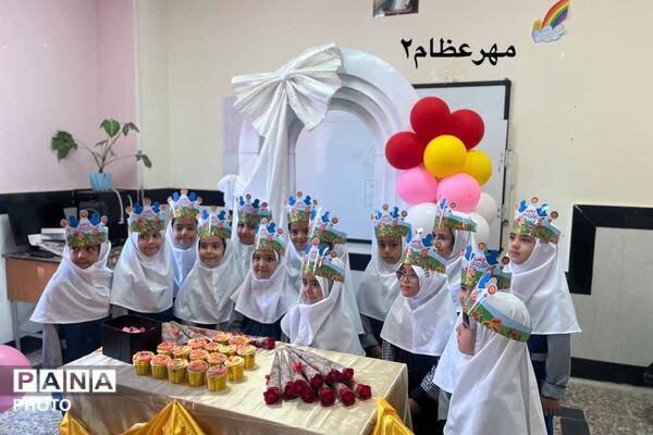 دومین رویداد گزارش تصویری پانا از نخستین روز حضور کلاس‌اولی‌ها در مدارس خراسان شمالی