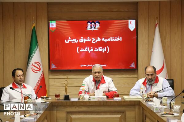اختتامیه طرح اوقات فراغت هلال‌احمر همدان