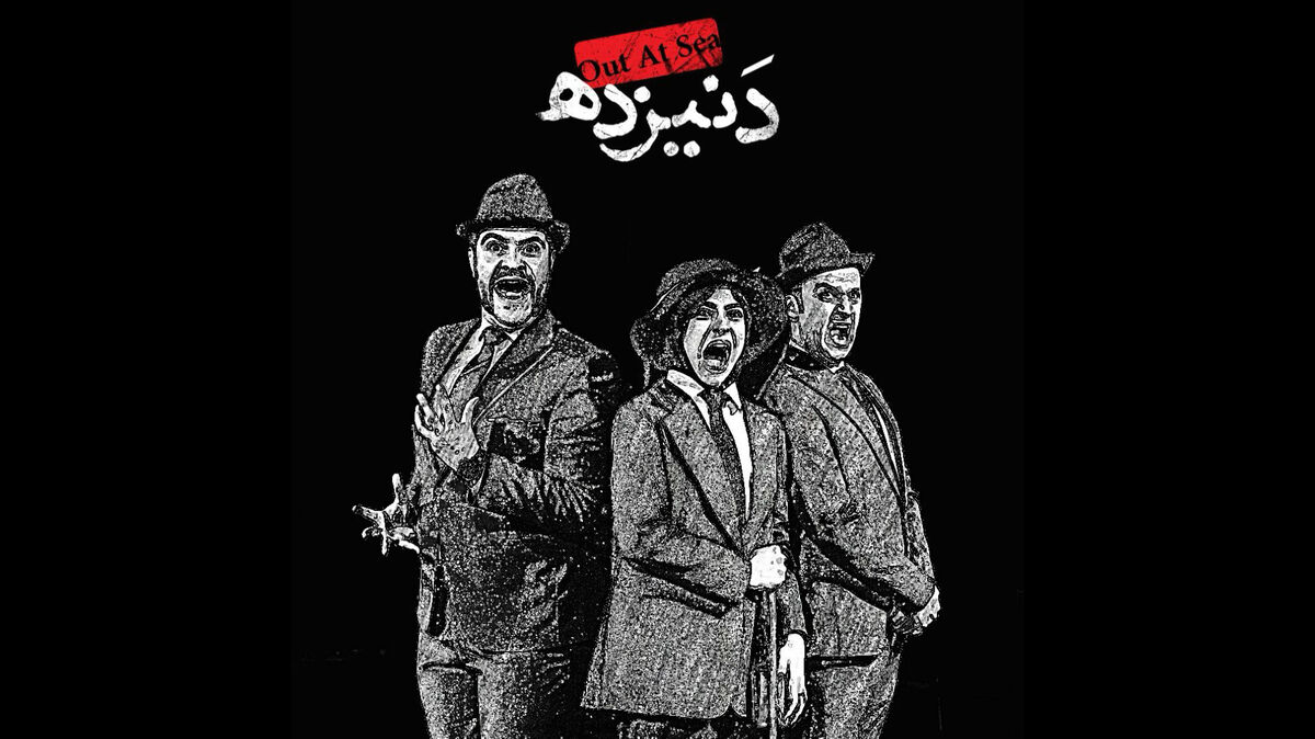 پایان سال تبریزی‌ها با یک نمایش ترکی 
«دنیزده» بر صحنه تئاتر شهر تبریز
