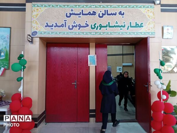 جشنواره فرهنگی هنری فردا در کانون شهید شوشتری شهرستان نیشابور 