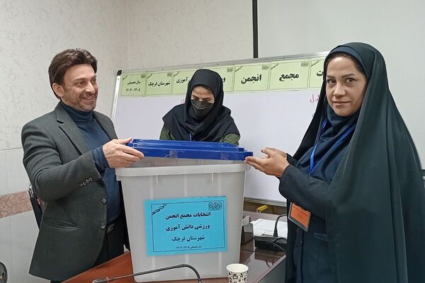 انتخابات مجمع انجمن ورزش دانش آموزی شهرستان قرچک