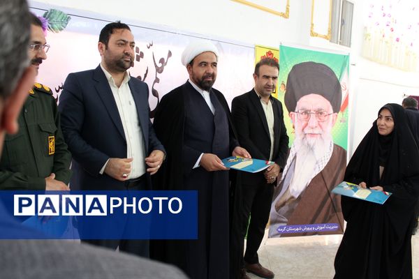 همایش گرامیداشت هفته معلم در شهرستان گرمه