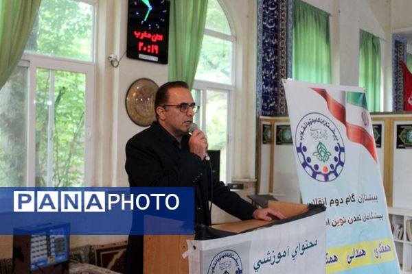 برگزاری دوره توانمندسازی مربیان پیشتاز در آمل