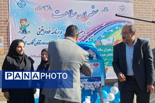 سفیران سلامت پیشگامان خود مراقبتی در مدارس 