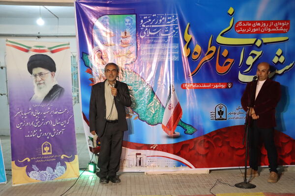 شب خوانی خاطره‌ها در بوشهر