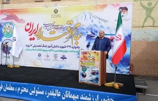 رقابت ۳۰۰ هزار دانش آموز در جام اقتدار ایران/۲۰ هزار مدرسه در جام اقتدار ایران شرکت دارند