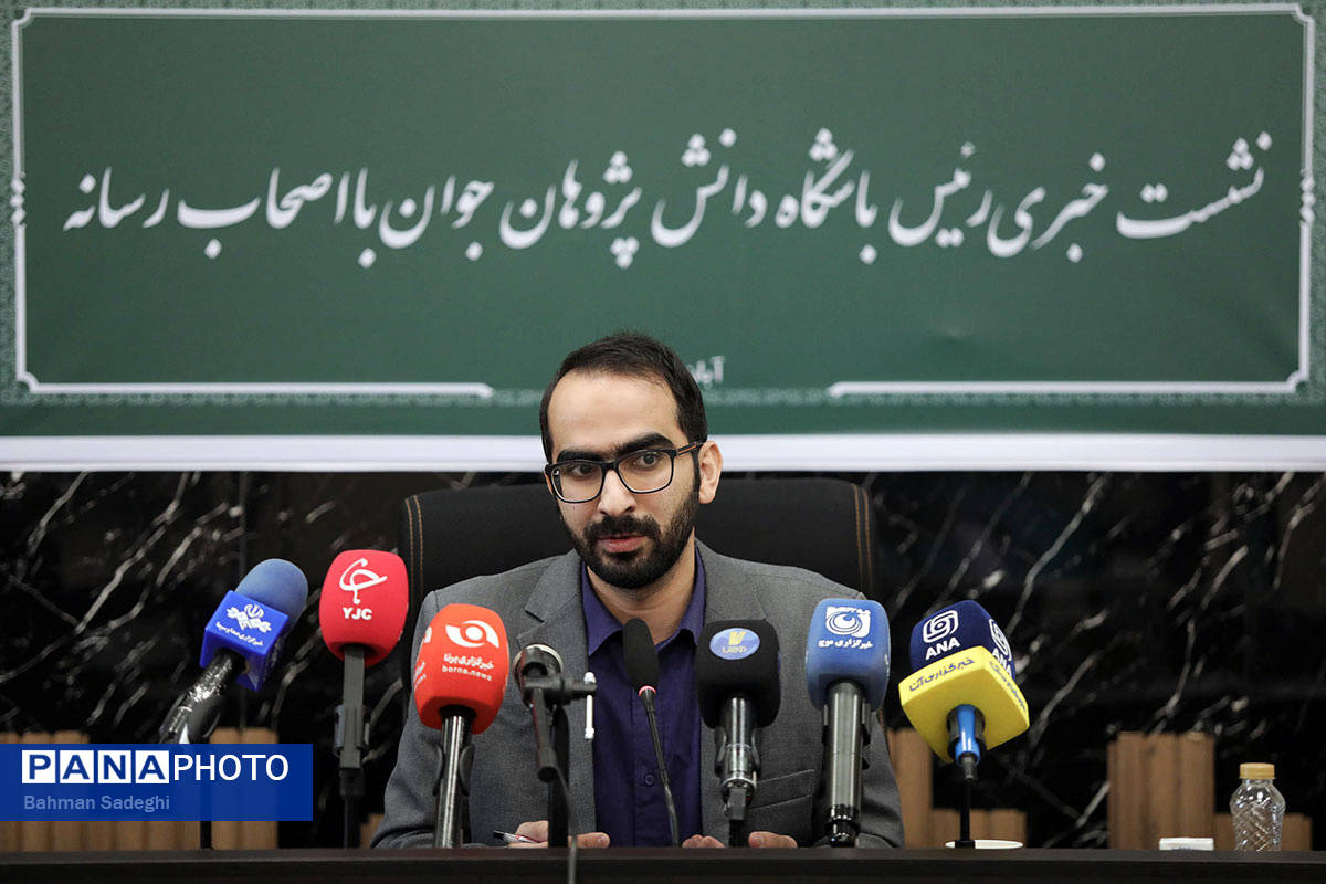 نشست خبری رئیس باشگاه دانش پژوهان جوان