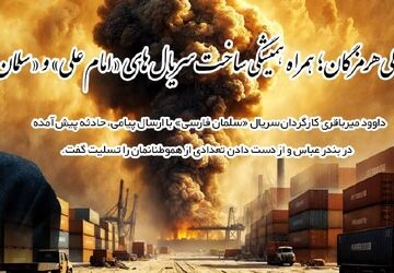 ادای دین میرباقری به مردم بندرعباس