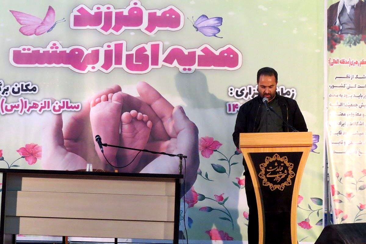 "هر فرزند، هدیه ای از بهشت" در شهرری 