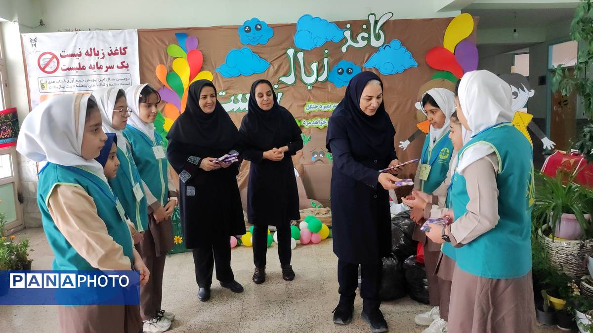 اجرای پویش «کاغذ، زباله نیست» در دبستان سما شهرستان شیروان