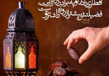 مراسم افطاری در مدرسه مهدیه ناحیه یک شهرری