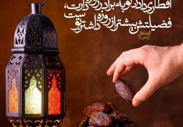 مراسم افطاری در مدرسه مهدیه ناحیه یک شهرری