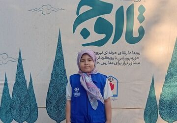 حضور فرهنگیان ناحیه دو شهرری در رویداد بزرگ «تا اوج»