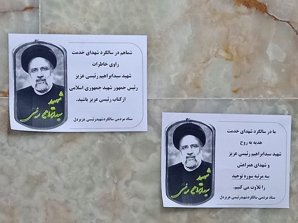 خادم‌الرضا(ع) هنوز در دل‌ها زنده است؛ آئین باشکوه سالگرد شهادت آیت‌الله رئیسی