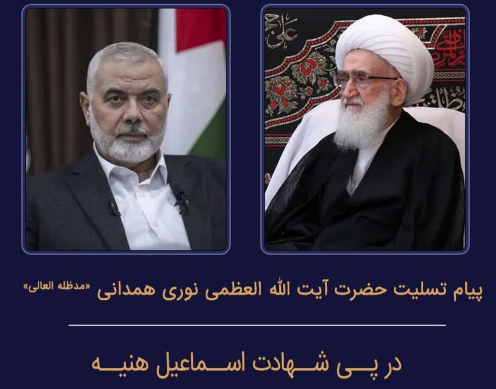 ترور شهید «هنیه» نشانه نزدیکی رژیم صهیونیستی به روزهای پایانی خود است