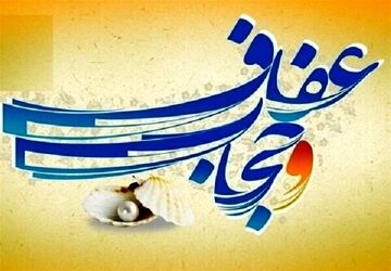 حجاب، میراث ارزشمند حضرت زهرا(س)