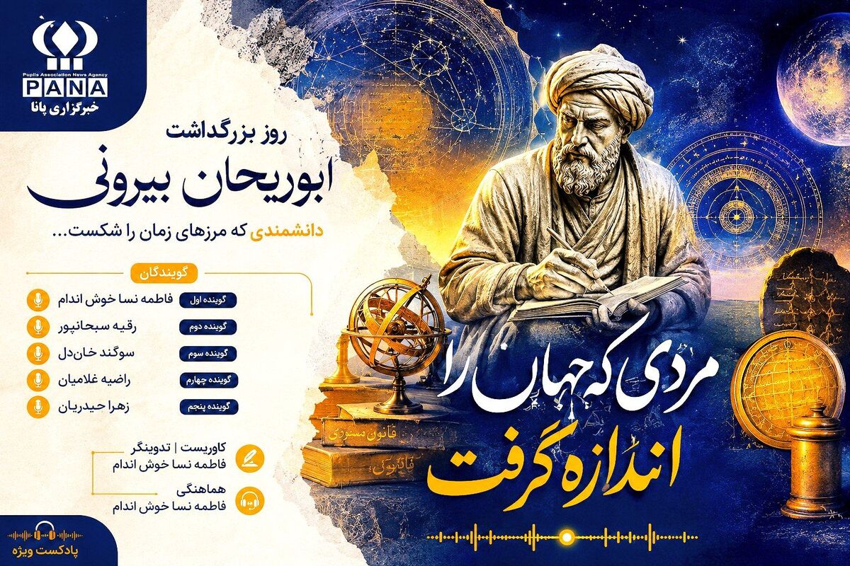 روایت یک ذهن فراتر از زمان