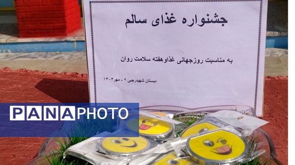  جشنواره روز جهانی غذا در مشهد
