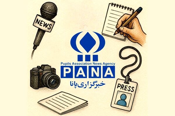 پانا؛ سالروز روایت ایران و شکوفایی نسل آینده‌ساز رسانه
