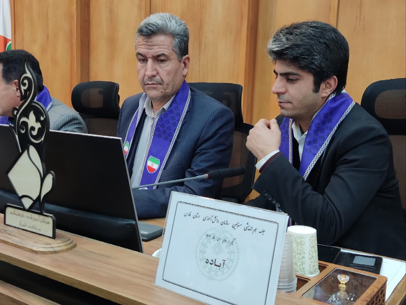 نشست هم‌اندیشی مسئولان سازمان دانش‌آموزی استان فارس روز اول