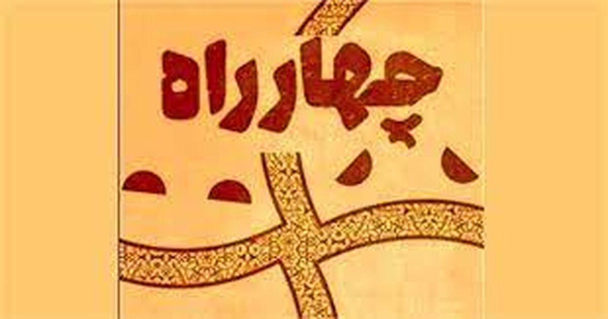 نمایش‌نامه «ماه در پرندِ سیاه» از زنجان نامزد دریافت جایزه سومین دوره مسابقه ملی چهارراه