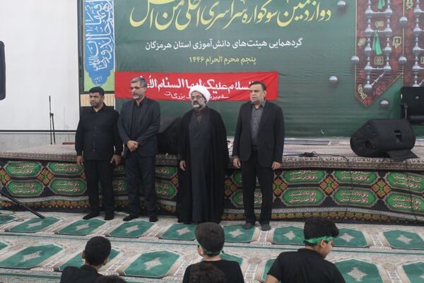 سوگواره «احلی من العسل» در بندرعباس 