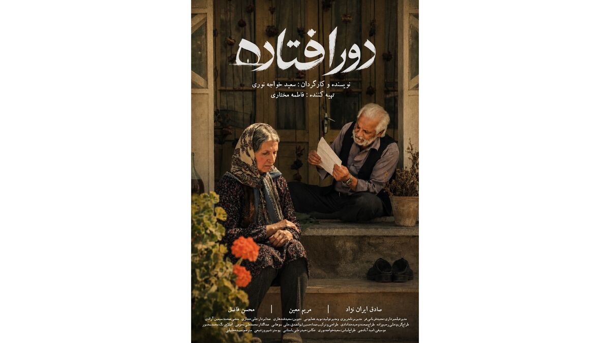 «دورافتاده» آماده نمایش شد/ روایتی از جنگ، فقدان و رازی که در نامه‌ها پنهان مانده است!