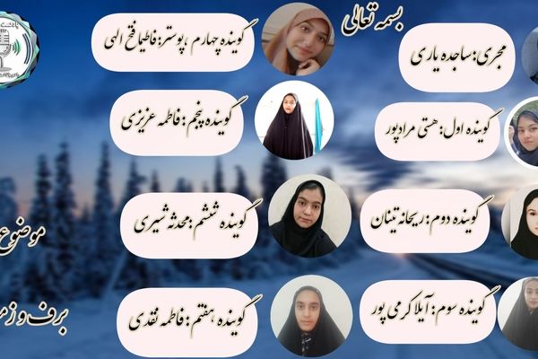 زمستان سکوتی بلورین، آغاز قصه‌های گرم