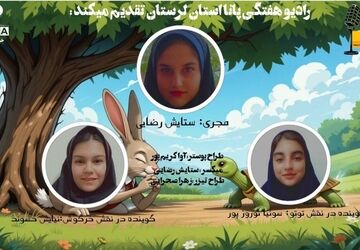 «توتو و راز قهرمان شدن؛ سفری از عجله تا آرامش»