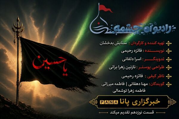 سقایِ اشک‌ها؛ روایتِ عطشی که سیراب نشد