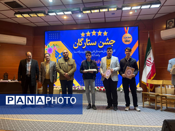 جشن ستارگان هنرستان پسرانه سما کاشان