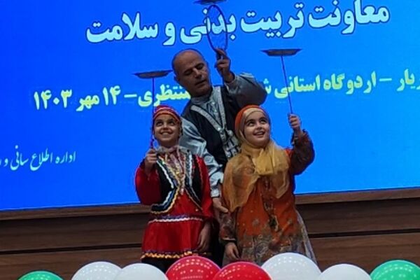 تجلیل از برگزیدگان مسابقات، طرح‌ها و برنامه‌های معاونت تربیت‌بدنی و سلامت 