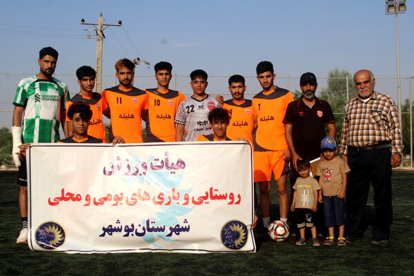 تیم چاهکوتاه قهرمان مسابقات روستایی مینی فوتبال جام پرچم شهرستان بوشهر 