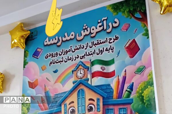 جشن شکوفه ها در مدرسه ی شهید اسماعیل اسدی
