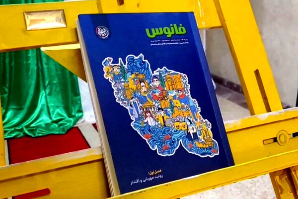 فانوس به دبیرستان حکمت آمد