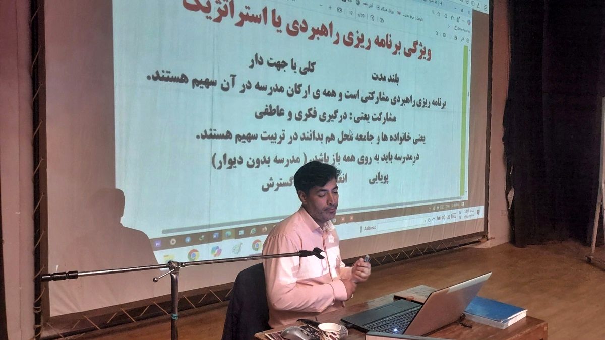 برگزاری دوره تراز سند تحول بنیادین در اشتهارد 