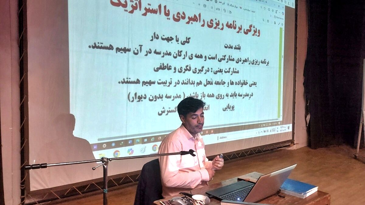 برگزاری دوره تراز سند تحول بنیادین در اشتهارد 