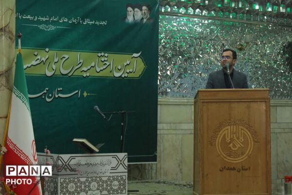 اختتامیه طرح ملی «زندگی با آیه‌ها» در همدان