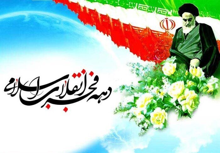 اعلام برنامه‌های گرامیداشت ایام‌الله دهه مبارک فجر وزارت ورزش و جوانان