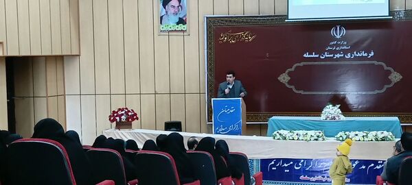 همایش پیشگیری و مقابله از آسیب‌های اجتماعی در شهرستان سلسله